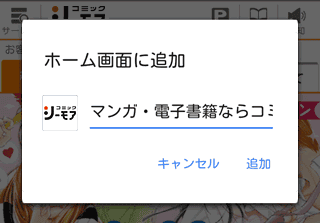 画面右下の「追加」ボタンをタップしてください。