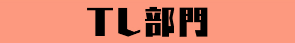 電子コミック大賞2020 TL部門 受賞作品 シーツの波間でみる夢みたいな 年上の旦那様