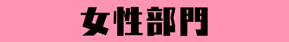 電子コミック大賞2020 女性部門 受賞作品 いとなみ いとなめず 抱きしめて ついでにキスも