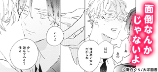 それは春の終わりに