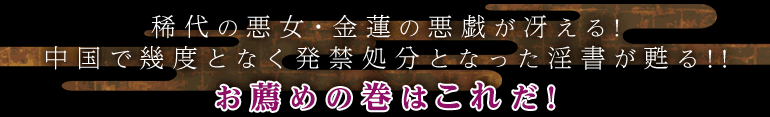 まんがグリム童話　金瓶梅特集