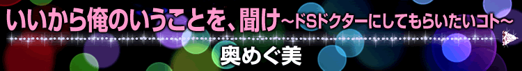 いいから俺のいうことを、聞け/鹿住槇/穂波ゆきね