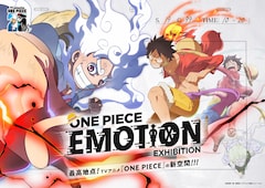 「ONE PIECE EMOTION」キービジュアル