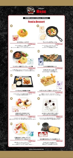 「鋼の錬金術師×黄泉のツガイ Collaboration CAFE」コラボメニュー