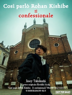 映画「岸辺露伴は動かない 懺悔室」入場者プレゼント第3弾「イタリア語Verビジュアルステッカー」