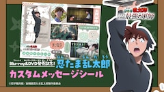 「忍たま乱太郎 カスタムメッセージシール」