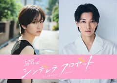 左から尾碕真花、松本怜生