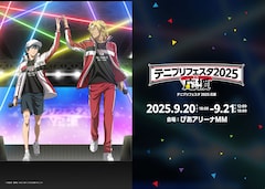 「テニプリフェスタ2025 応援（エール）」キービジュアル