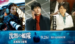 左から渡邊圭祐扮する森山健介、津田健次郎扮する大滝淳、風吹ジュン扮する海渡真知子