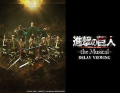 「『進撃の巨人』-the Musical- DELAY VIEWING」告知画像