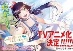 「綺麗にしてもらえますか。」読み切りの見開きページ