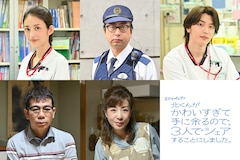実写ドラマ「北くんがかわいすぎて手に余るので、3人でシェアすることにしました。」の追加キャスト。上段左から小沢真珠扮する恩田和美、おいでやす小田扮する古賀弘樹、高塚大夢扮する松宮直、マギー扮する比留間隆、羽野晶紀扮する比留間初江