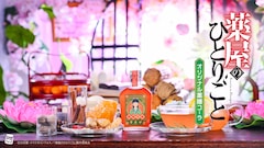 TVアニメ「薬屋のひとりごと」オリジナル薬膳コーラ「猫猫可楽」