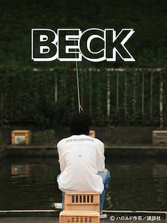 「BECK」×URBAN RESEARCH iD コラボビジュアル