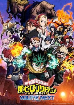 劇場アニメ「僕のヒーローアカデミア THE MOVIE ユアネクスト」ビジュアル