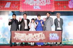 「不思議の国でアリスと -Dive in Wonderland-」完成披露試写会の様子。左から山本高広、小杉竜一、マイカ・ピュ、原菜乃華、間宮祥太朗、篠原俊哉監督