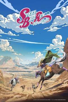 アニメ「スティール・ボール・ラン ジョジョの奇妙な冒険」イメージビジュアル
