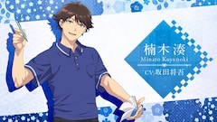 TVアニメ「神の庭付き楠木邸」楠木湊のキャラクターPVのサムネイル画像 (c) 2025 えんじゅ/KADOKAWA/「神の庭付き楠木邸」製作委員会