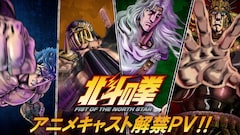 アニメ「北斗の拳 -FIST OF THE NORTH STAR-」北斗四兄弟アニメキャスト解禁PVより
