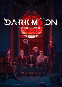 TVアニメ「DARK MOON -黒の月： 月の祭壇-」第1弾キービジュアル