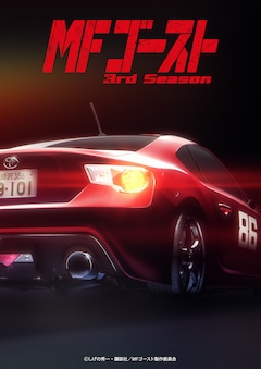 TVアニメ「MFゴースト」3rd Seasonのティザー第2弾ビジュアル