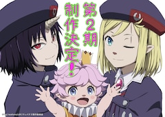 TVアニメ「クレバテス-魔獣の王と赤子と屍の勇者-」第2期制作決定の告知ビジュアル