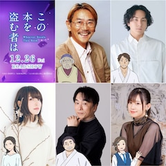 劇場アニメ「この本を盗む者は」の追加キャスト (c)2026 深緑野分／KADOKAWA／「この本を盗む者は」製作委員会