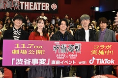 「『渋谷事変』直前イベントwithTikTok」の様子