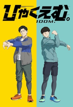 トガシと樺木の描き下ろしイラスト