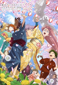 「東京アニメアワードフェスティバル 2026（TAAF2026）」メインビジュアル