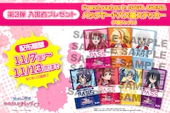 劇場版「ゾンビランドサガ ゆめぎんがパラダイス」第3弾入場者プレゼントの告知画像